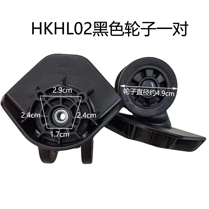 Silent Replacement Luggage Wheels - HKHL02 Silent Suitcase Wheels Replacement HINOMOTO